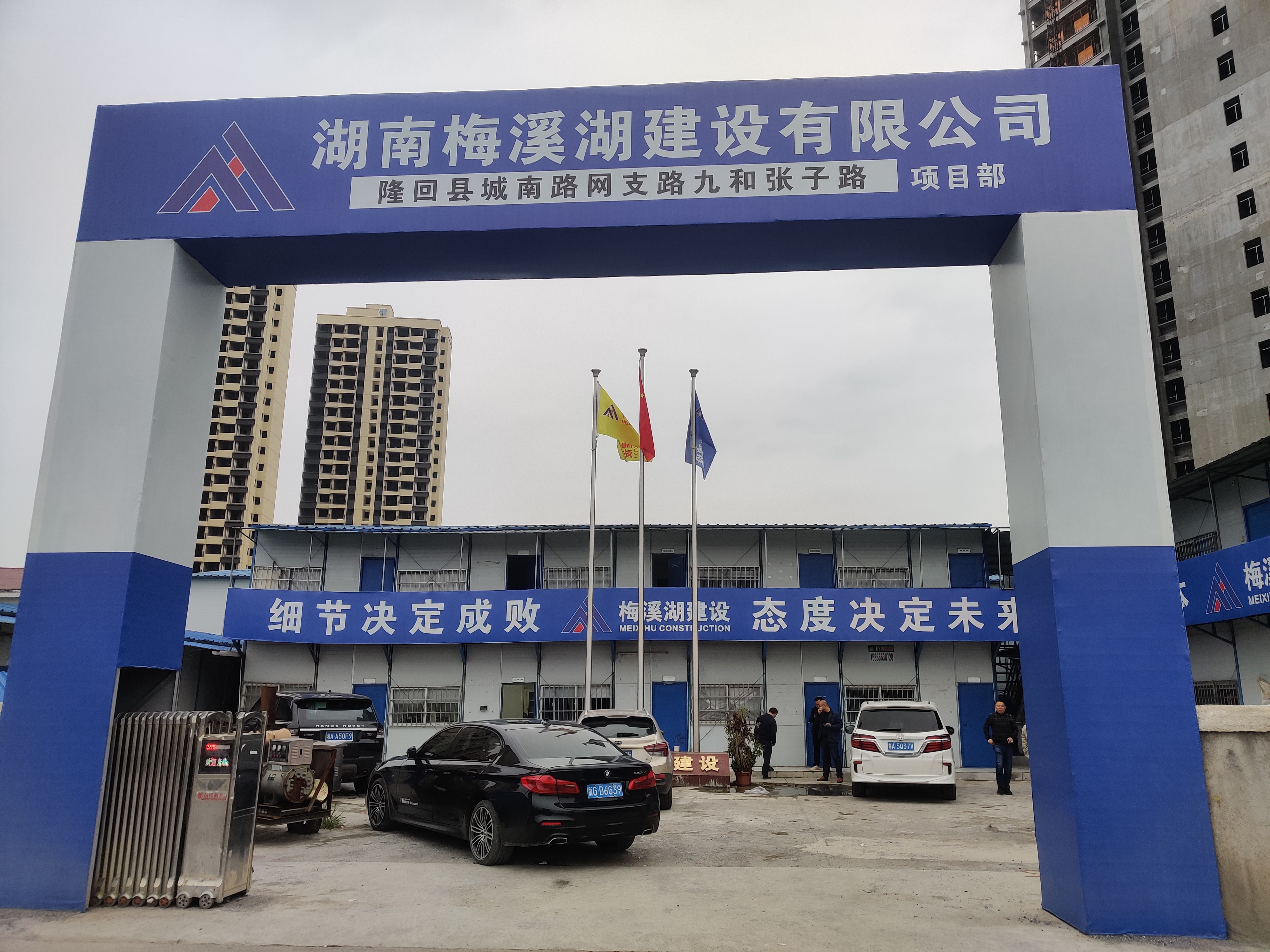 隆回縣城南路網(wǎng)支路九、張子路項(xiàng)目